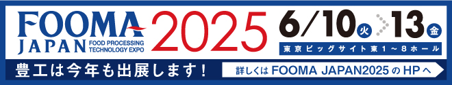 FOOMA2025HP